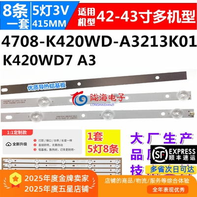 海康威视ds-d5043qdLED灯条