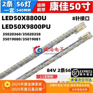 适用康佳LED49T60U灯条35019080 35019081 35019082 35019083背光