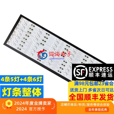 创维42D9灯条屏RDL420FYLD0-105