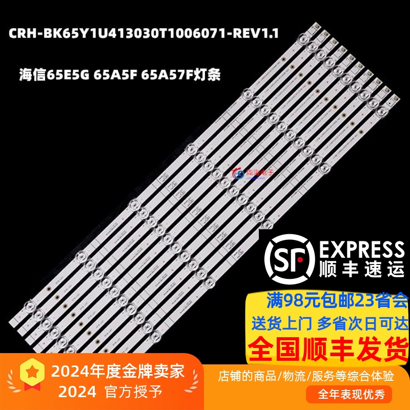 适用海信65A63F 65T55F 65A63H灯条CRH-BK65Y1U413030T1006071