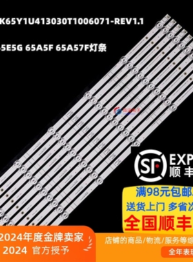 适用海信65A63F 65T55F 65A63H灯条CRH-BK65Y1U413030T1006071
