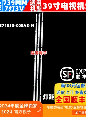 适用海信LED39N2000灯条JL.D38571330-003AS-M液晶电视背光LED灯