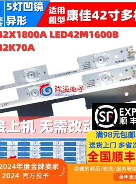 适用康佳LED42X1800A LED42M1600B灯条35019650 35019121 5灯8条
