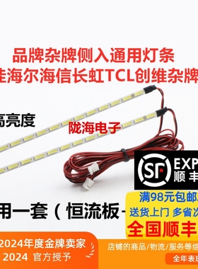 适用 TCL L46V7600A-3D灯条 40-PD4610-DRD2LG配屏LVF460SE4L ix1