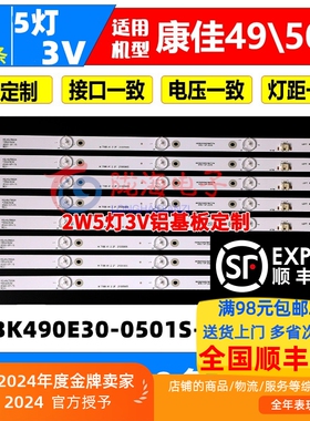 适用康佳A49U LED49X7 LED49K5100E LED49K7200 LED49M5000U灯条