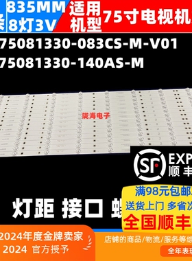 适用康佳75G3U 75PT LED75D6S灯条JL.D75081330-083CS-M-V01