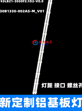 适用于长虹43D2060GD 43D3F 43G5F 43D5S灯条LB-C430U18-E3-B