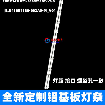 适用于长虹43D2060GD 43D3F 43G5F 43D5S灯条LB-C430U18-E3-B