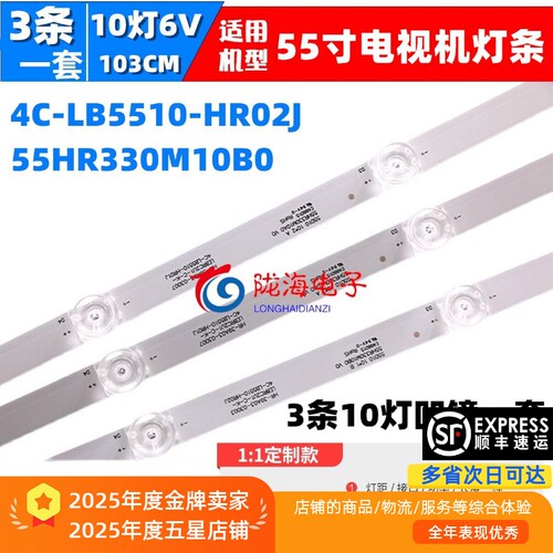 55V6M55V5YP灯条收藏发顺丰