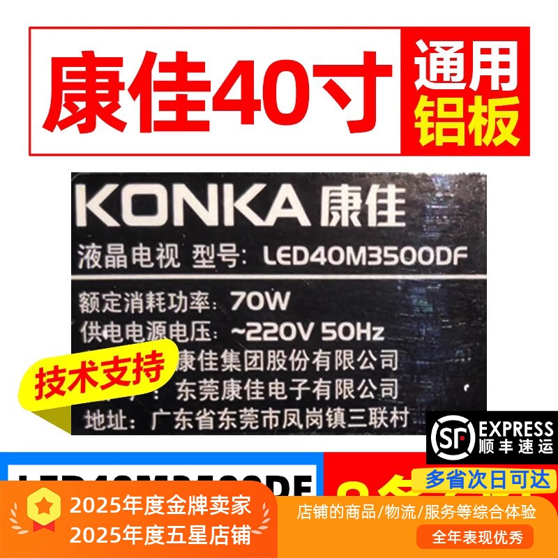 康佳LED40M500DF40M350DF灯条