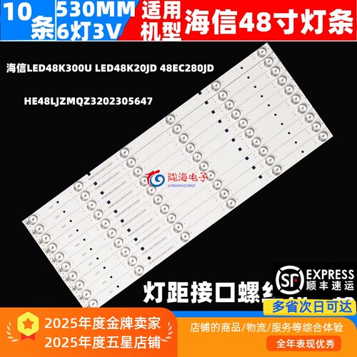 适用海信LED48K20JD LED48EC280JD LED48G180D灯条10条6灯48寸LED
