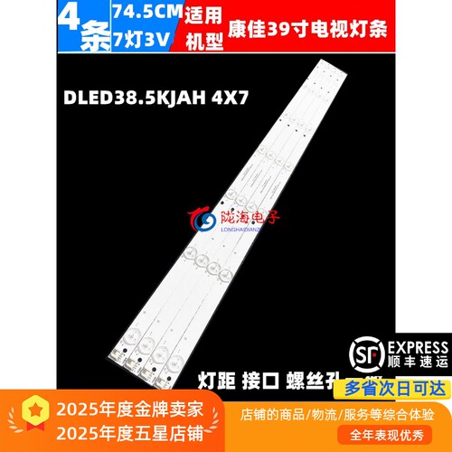 全新康佳LED39E330CE灯条