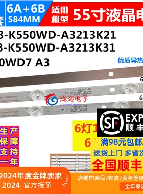 适用飞利浦55PFF5055/T3灯条4708-K550WD-A4213K31/A4213K21 K550