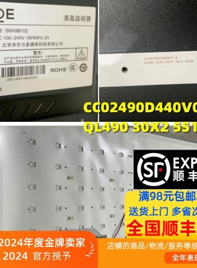 适用BOE SM49B102灯条QL490 30X2 5S1P 1910 CC02490D440V01-A