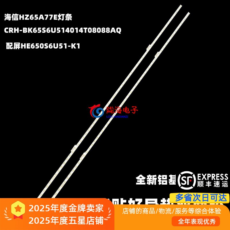 适用松下TH-55GX700C TH-65GX700C灯条CRH-BK65S6U514014T08088AQ - 实物图