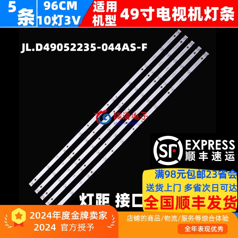 明彩创想MC-20A/5210DK灯条