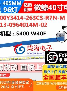 适用微鲸S400 W40F W40K灯条JL.400Y3414-263CS-R7N-M屏LVF400DS