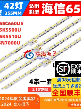 适用海信LED65EC320A LED65K3500 LED65K5510U灯条RSAG7.820.6416