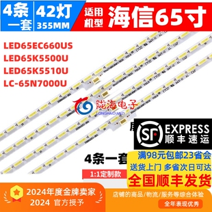 适用海信LED65EC320A LED65K3500 LED65K5510U灯条RSAG7.820.6416