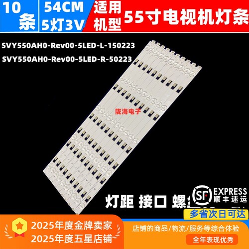 KD-55X8000C/55X805C灯条
