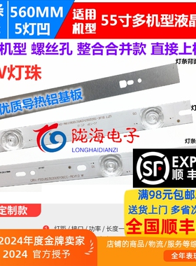 CNC ZX55TU ZX55ZU  ZX55S82A灯条CRH-B55K52303005106AG-REV1.3W