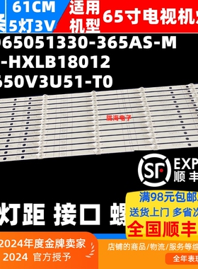 适用海信HZ65A68ED 65A66E 65A67E HZ65A65E灯条屏HD650V3U51-T0