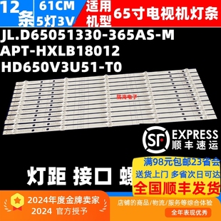 HZ65A65E灯条屏HD650V3U51 65A67E 65A66E 适用海信HZ65A68ED