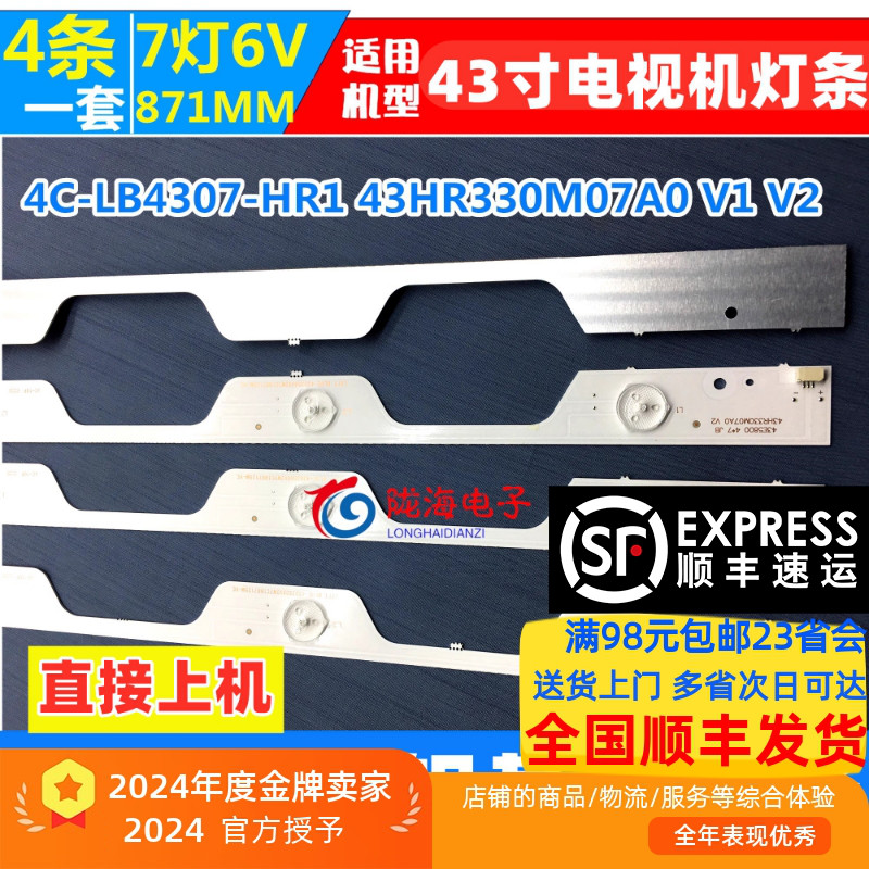 B43A758U全新LED铝基板灯条