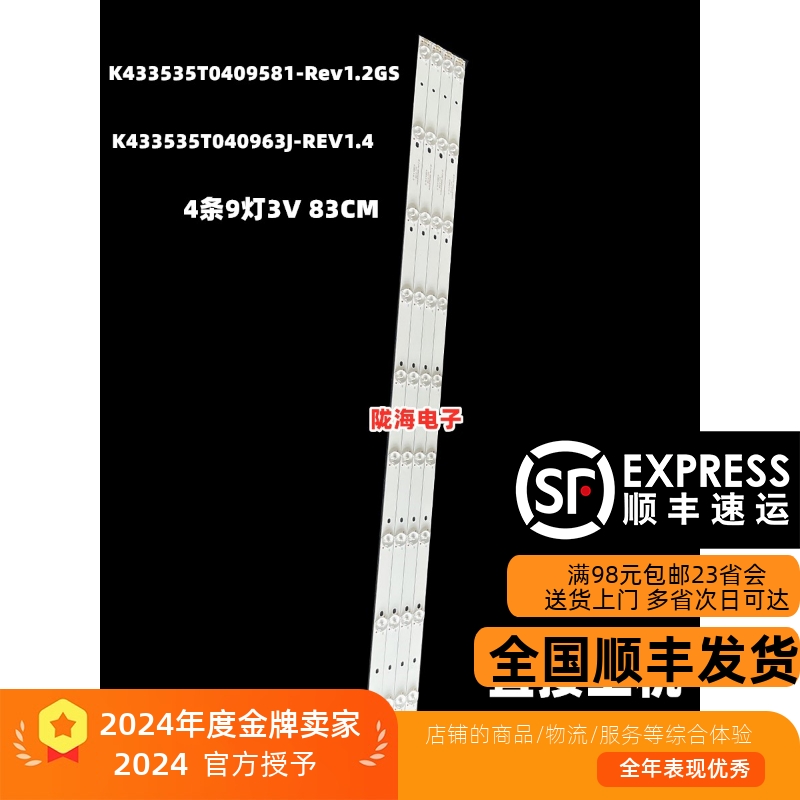 乐华43BS2700灯条K43YN灯条