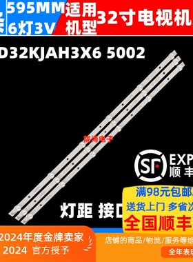 适用先锋LED-32B380灯条32B370P灯条 DLED32KJAH3X6 5002