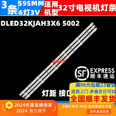 适用先锋LED-32B380灯条32B370P灯条 DLED32KJAH3X6 5002