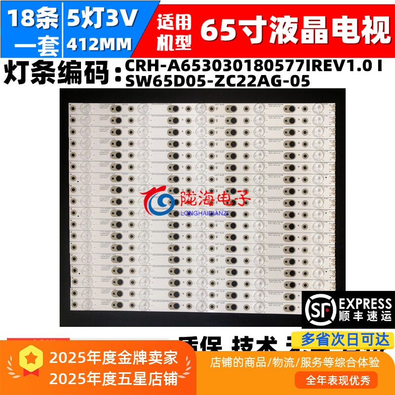 适用于创维65G6A 65V9 65G6AE 65V9E灯条SW65D05-ZC22AG-05灯条