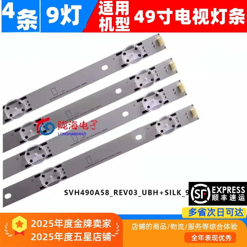 适用海信LED49EC620UA 49K300U 49EC520UA 49EC320 49K3100A灯条