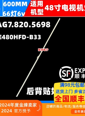 适用海信LED48G288灯条 RSAG7.820.5698 屏HE480HFD-B33液晶灯条