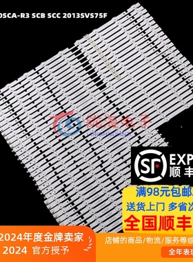 适用三星UE75F6475SB灯条SAMSUNG 2013SVS75F R 9C REV2.5 130213