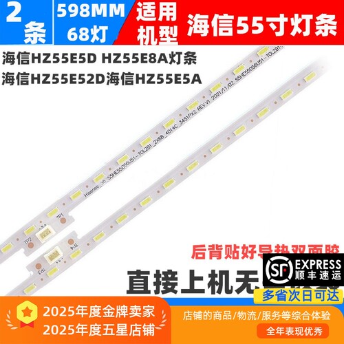 海信HZ55E5D灯条全新铝基板灯条