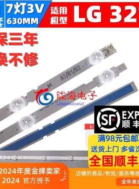 适用LG 32LN5180 32LN5700灯条 6916L-1204A/1426A/1438A/1437A