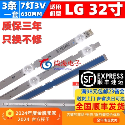 适用LG 32LN5180 32LN5700灯条 6916L-1204A/1426A/1438A/1437A