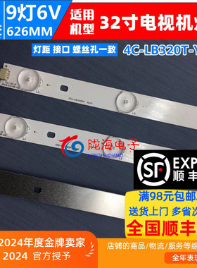 适用TCL L32F6620B灯条TCL-32-9灯条4c-lb320t-yh2灯条L32F3300B