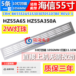 适用松下TH-55FX500C灯条CRH-BK55S1U51S3030T05107BE-REV1.3背光