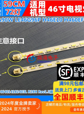 适用适用海尔LE46A90W LE46G96P H46E10灯条h460efc-bbc 背光LED