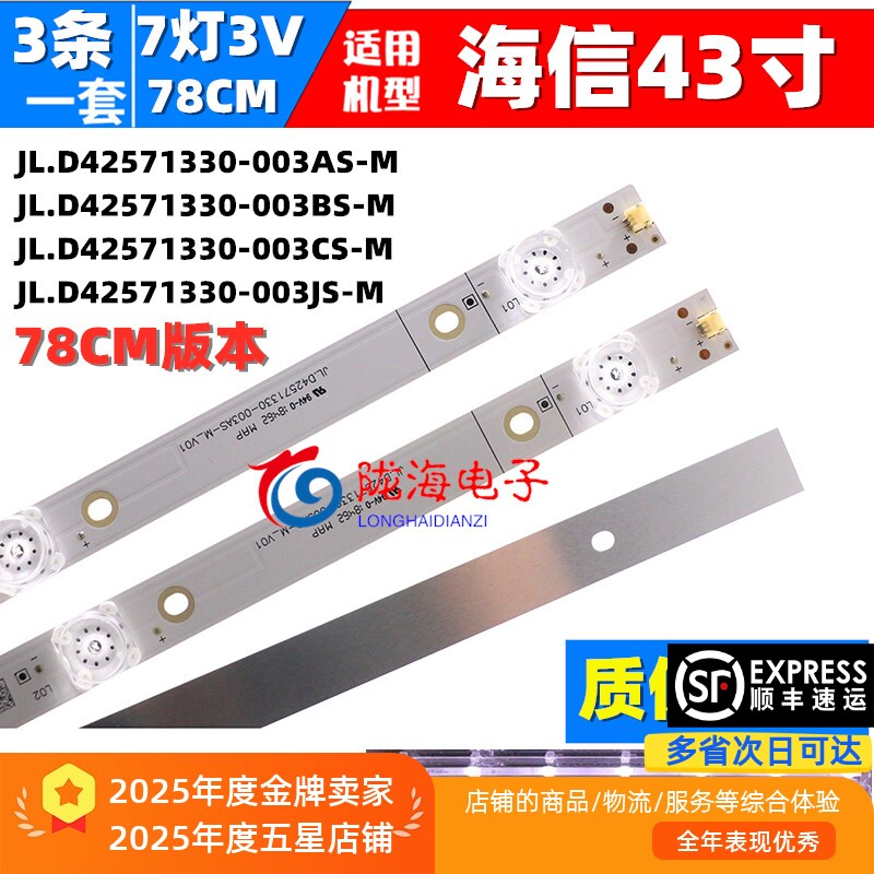 适用海信HZ43E35A 43A36 43E3 H30D 43H33Y 43V1A 43A55 A51灯条