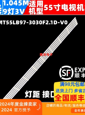 适用长虹55H6GD 55H2060GD 55D4PS灯条CHDMT55LB97-3030F2.1D-V0