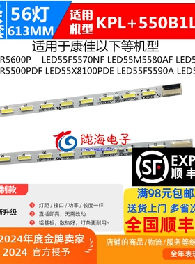 适用 康佳LED55R5500PDF背光灯条 35017998 35017996 35018013