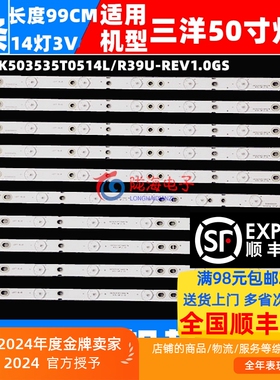 适用三洋50CE1120灯条CRH-K503535T0514L/R39U-REV1.0GS铝基板LED