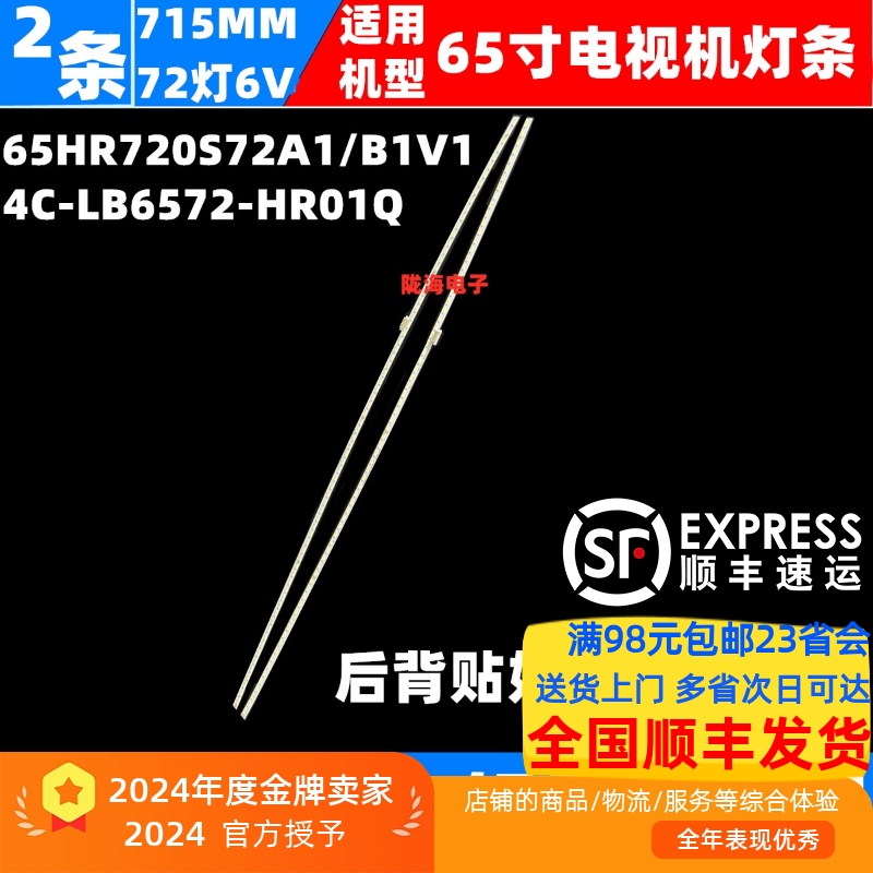 适用TCL L65C2-CUDG东芝65U6800C 65U8600C 65U86CMC灯条液晶灯条