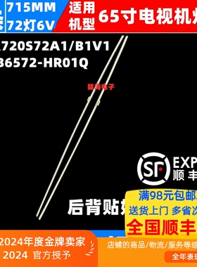 适用TCL L65C2-CUDG东芝65U6800C 65U8600C 65U86CMC灯条液晶灯条