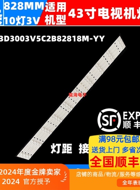 全新LED46K646JY灯条MG-43D3003V5C2B82818M-YY电视机灯条