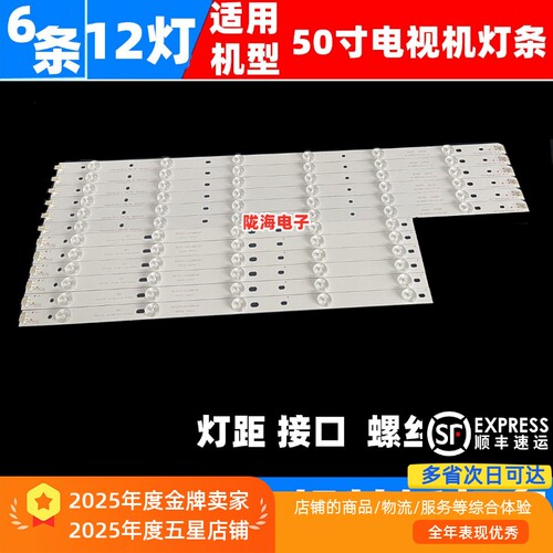 长虹led50c2000i50C2080I灯条