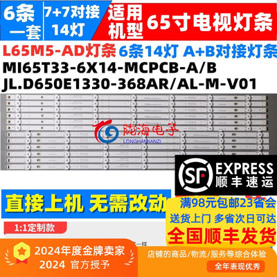 L65M5-AD灯条收藏发顺丰